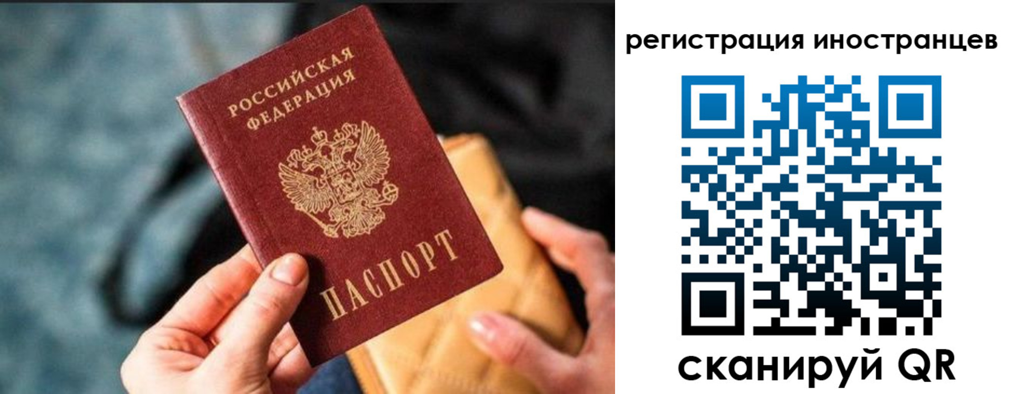 временная регистрация для всех в Мыски