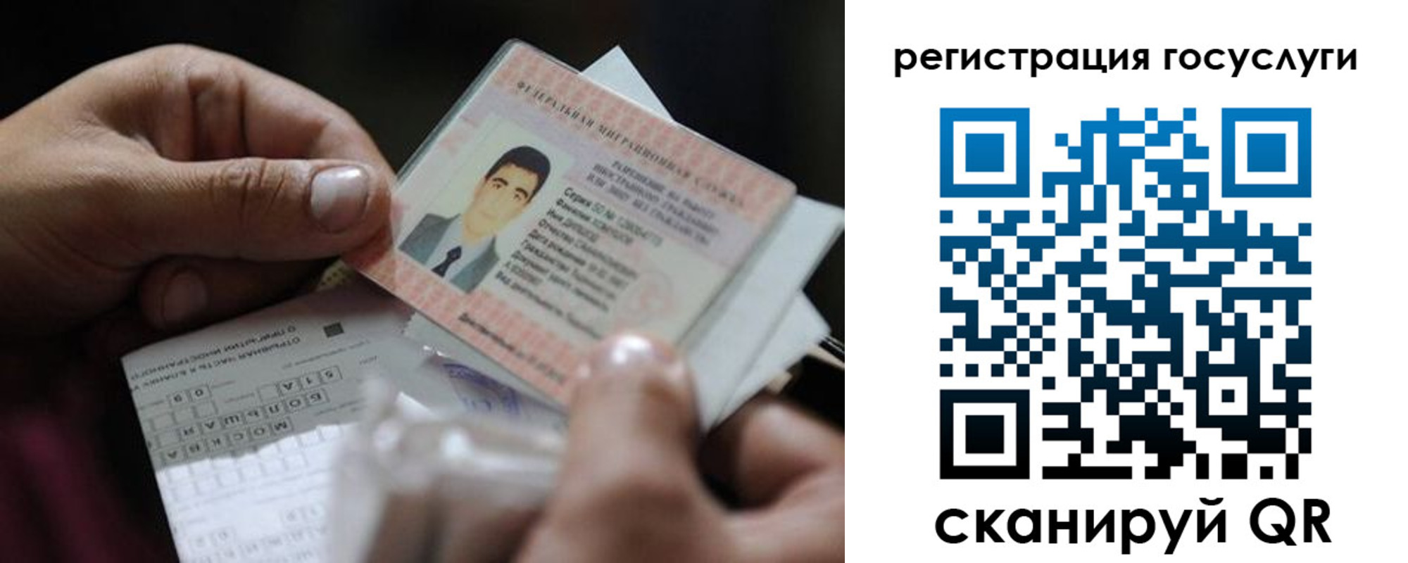 прописка от собственника в Мыски