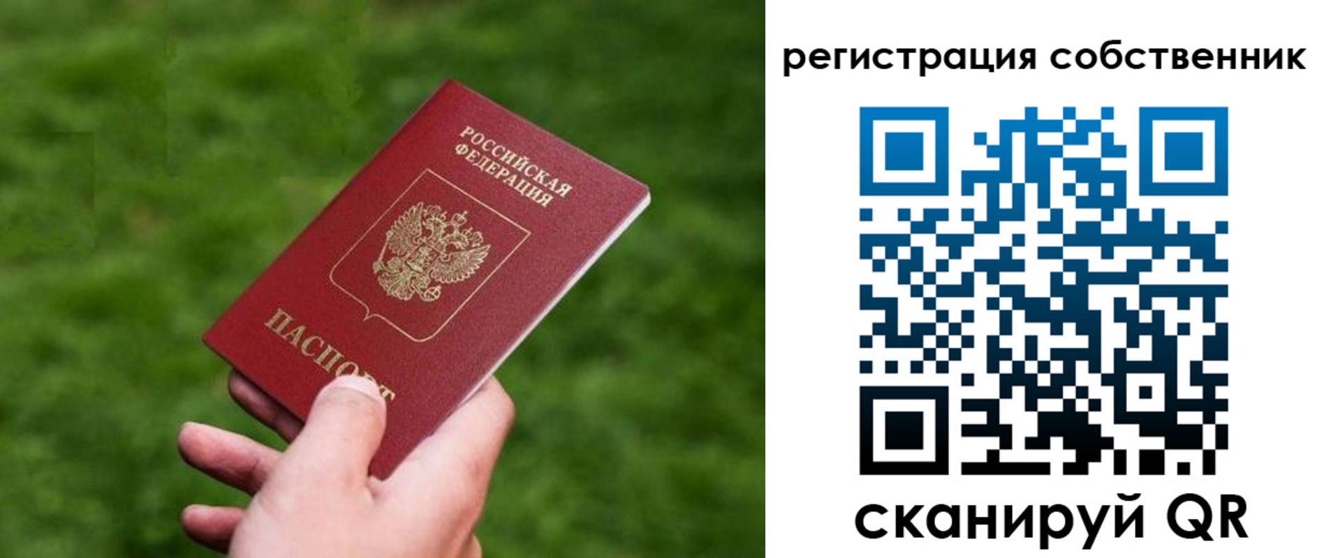 временная регистрация недорого в Мыски