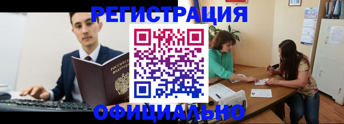 временная регистрация недорого в Мыски